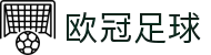 欧冠足球 - 欧洲冠军联赛官方中文网站